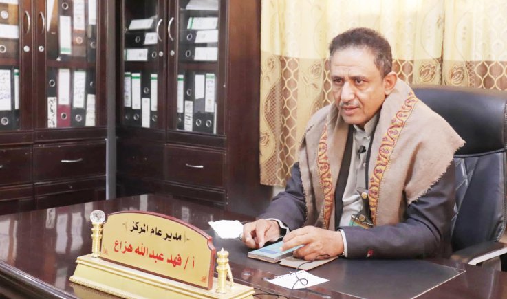 الأستاذ فهد هزاع - مدير عام مركز عفار الجمركي :نعمل على تنفيذ خطة تطوير المركز لتسهيل الإجراءات  وتقديم خدمات متميزة 